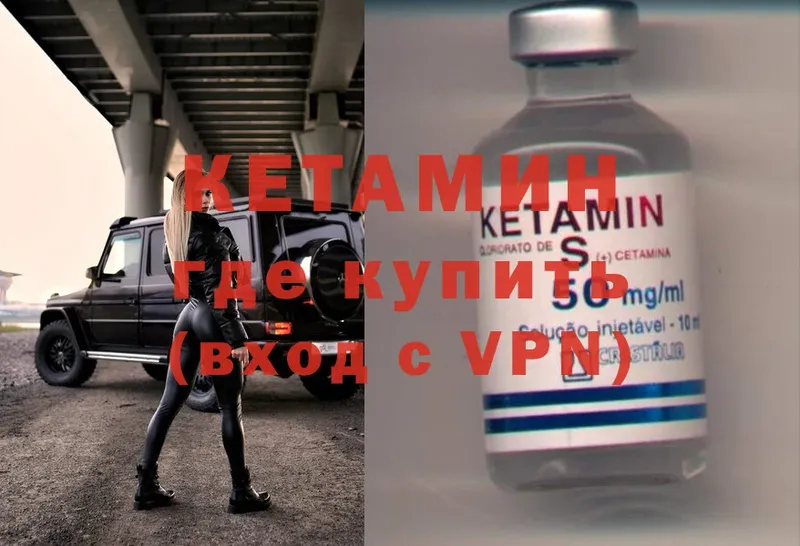 гидра зеркало  Железногорск  Кетамин ketamine  наркотики 